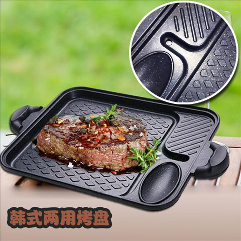 韩式电磁炉烤肉盘 铁板烧不粘烧烤盘家用无烟烤肉锅烤牛排煎盘|ru