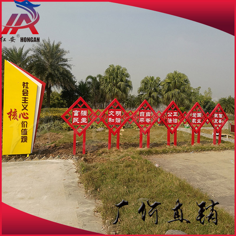 社会主义核心价值观标牌/中国梦标牌/遵德守礼宣传栏/法治宣传栏