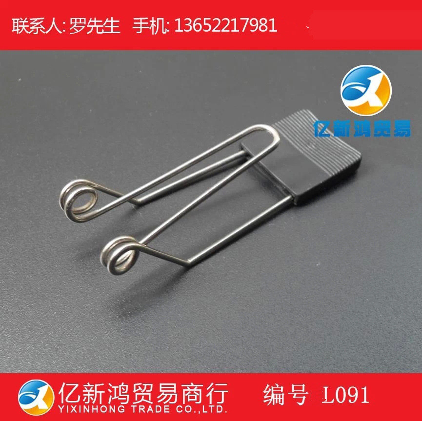 原厂直销 高档型 筒灯五金弹簧 超大型黑色套胶筒灯卡扣 L091