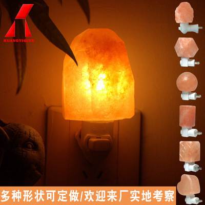 厂家直销盐灯喜马拉雅水晶盐灯创意台灯卧室小夜灯壁灯|ms