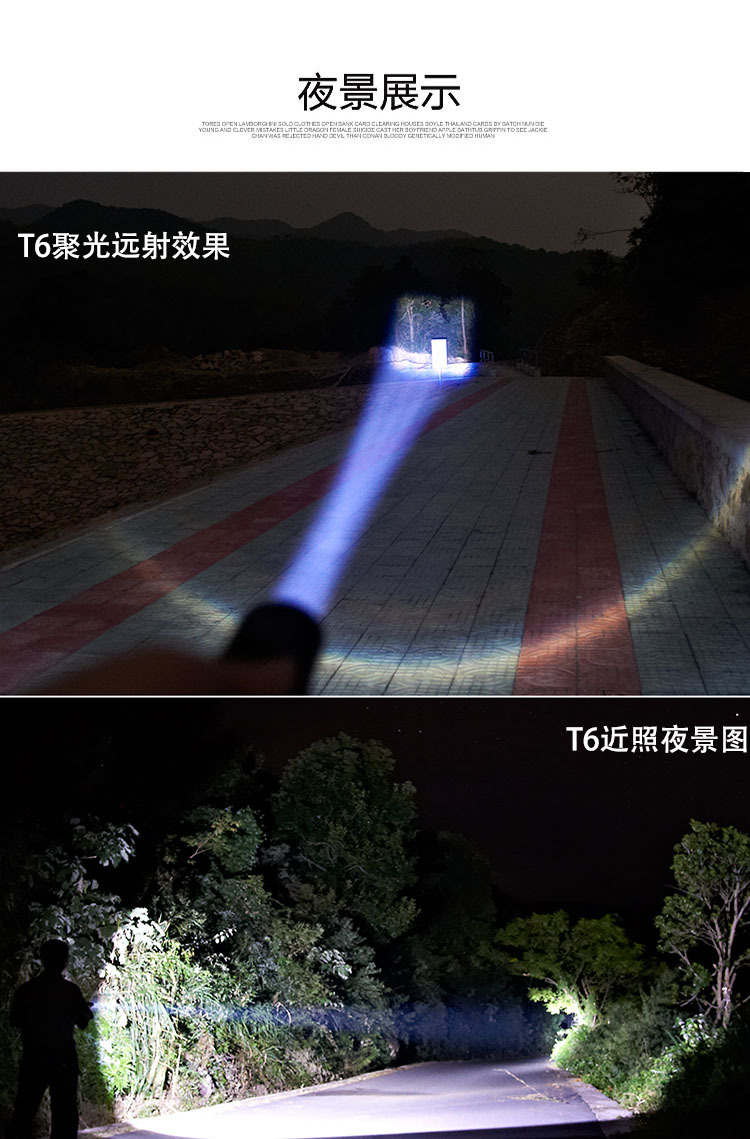 t6效果图