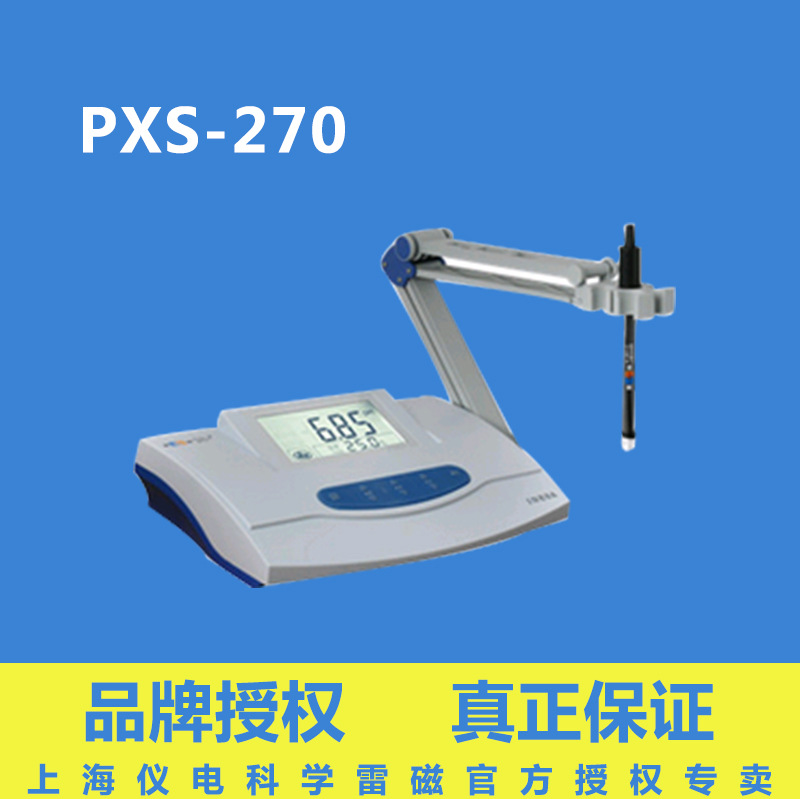 上海仪电科学牌PXS-270离子计 离子检测器 负离子测试仪上海雷磁|ms