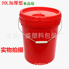 �Ӻ�����Ͱ��~ˮͰ�����zͰ20���T��ƿ�F����Ͱ��̖ �C���㾫Ͱ