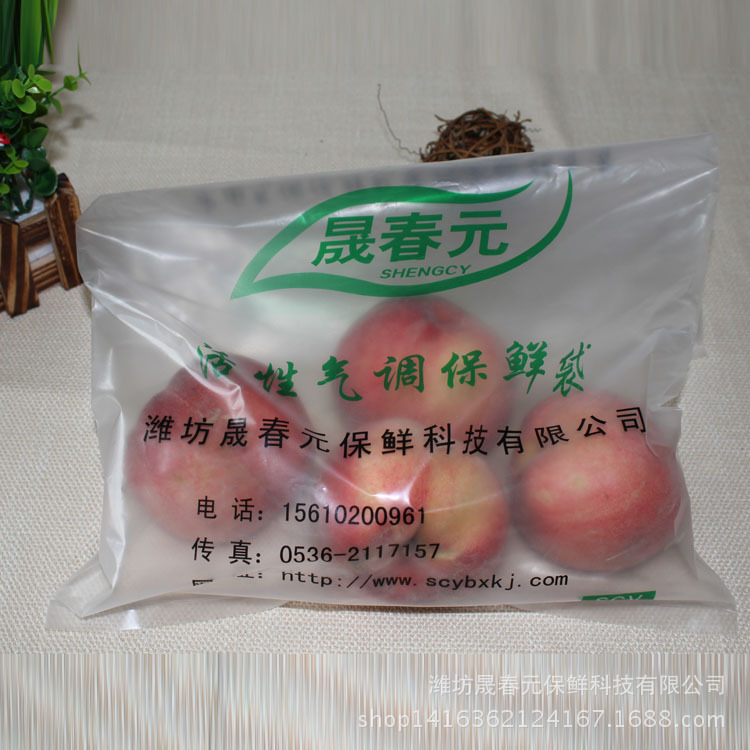 食品袋密封袋 加厚食品袋冰箱水果肉类保鲜袋 水果蔬菜防雾包装袋