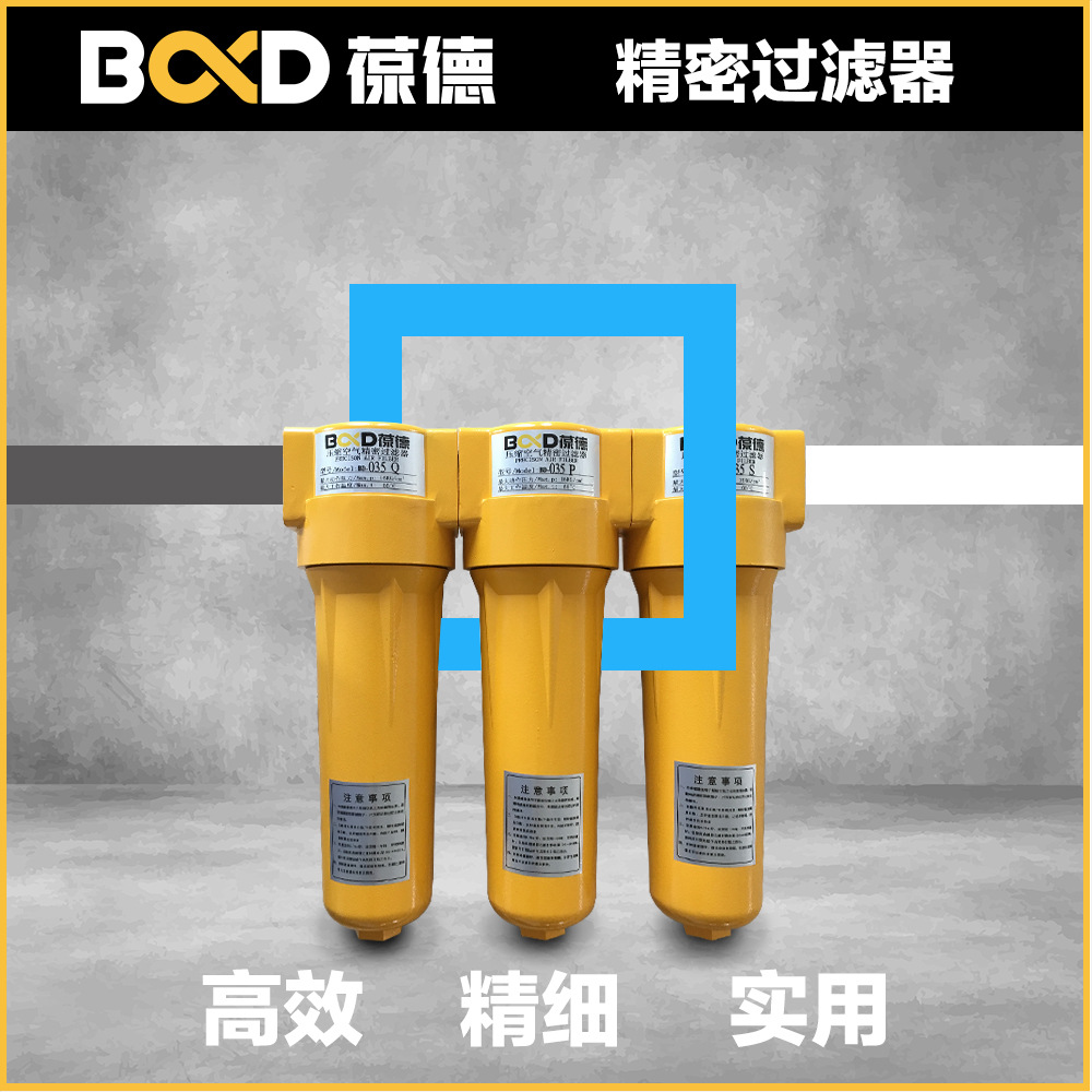 空气过滤BD-015进口滤芯效果干净用于压缩空气后处理器精密过滤器