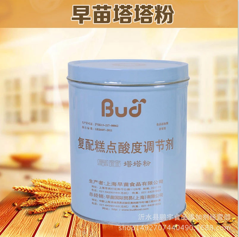 早苗塔塔粉 复配糕点酸度调节剂 蛋糕膨松剂1.35kg 戚风蛋糕原料