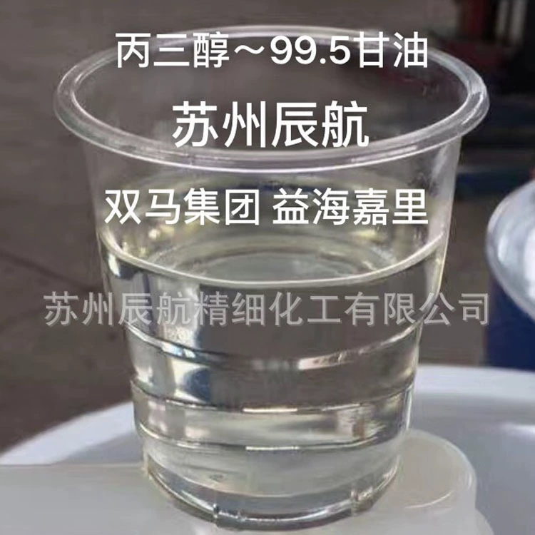 Оптовая продажа акрилового глицерина премиум-класса 250kg содержание бочки 99,5%-99,7%