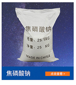 酸式焦磷酸钠价格波动趋势观察