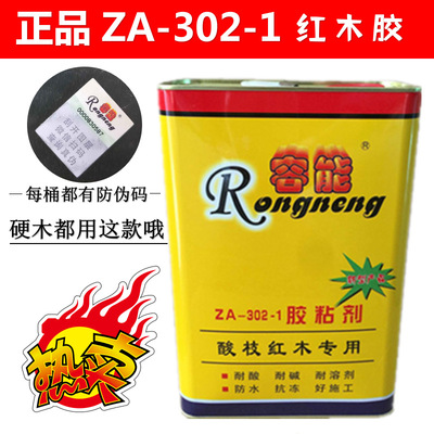 Rongneng ZA-302-1 Adhesive Rosewood Panel Assembly adhesives Single high strength glue