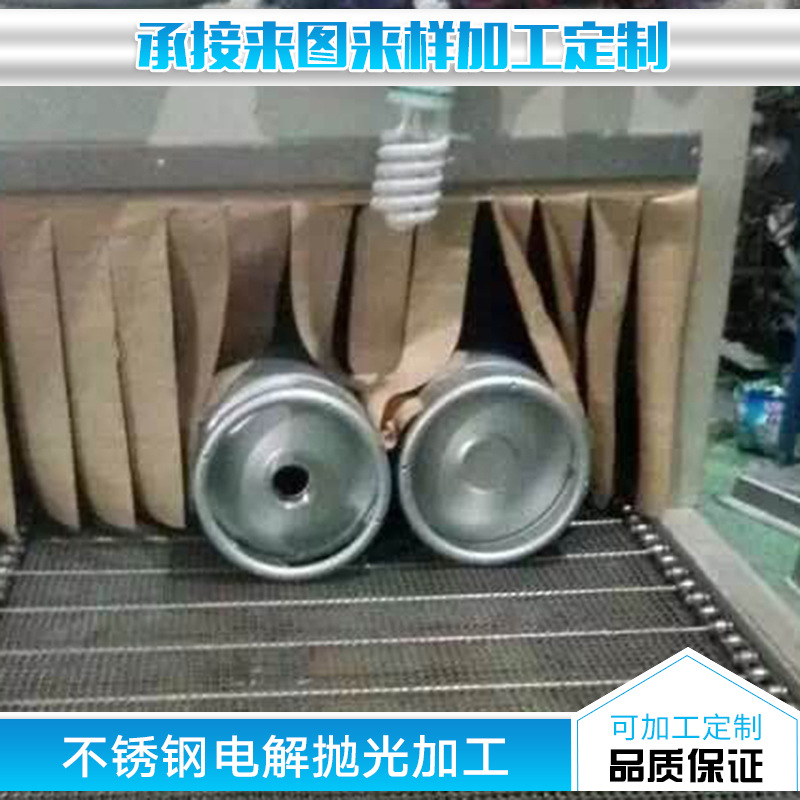 浙江地区提供不锈钢啤酒桶酸洗钝化 整体没有污渍不锈钢电解抛光