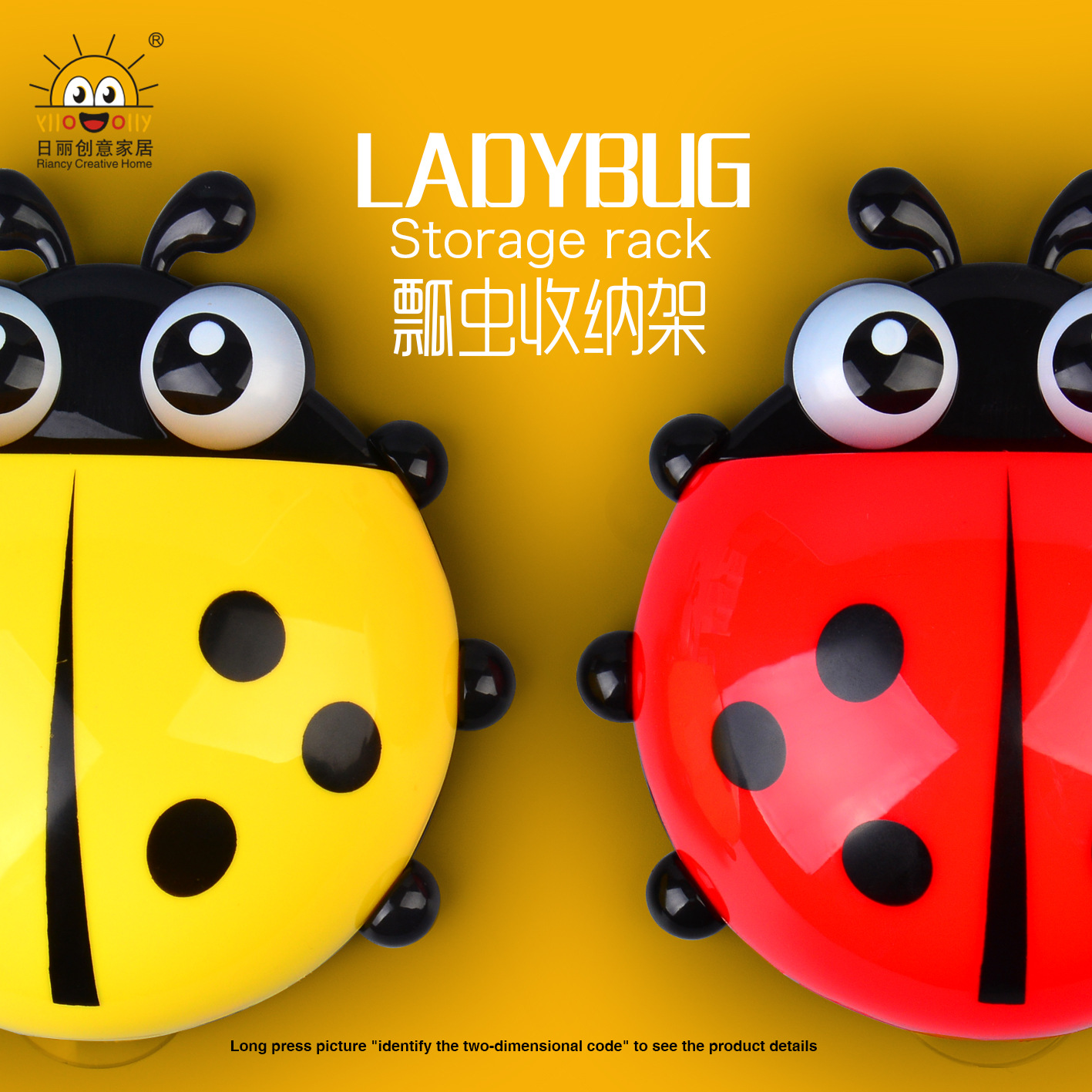 RB228瓢虫收纳架