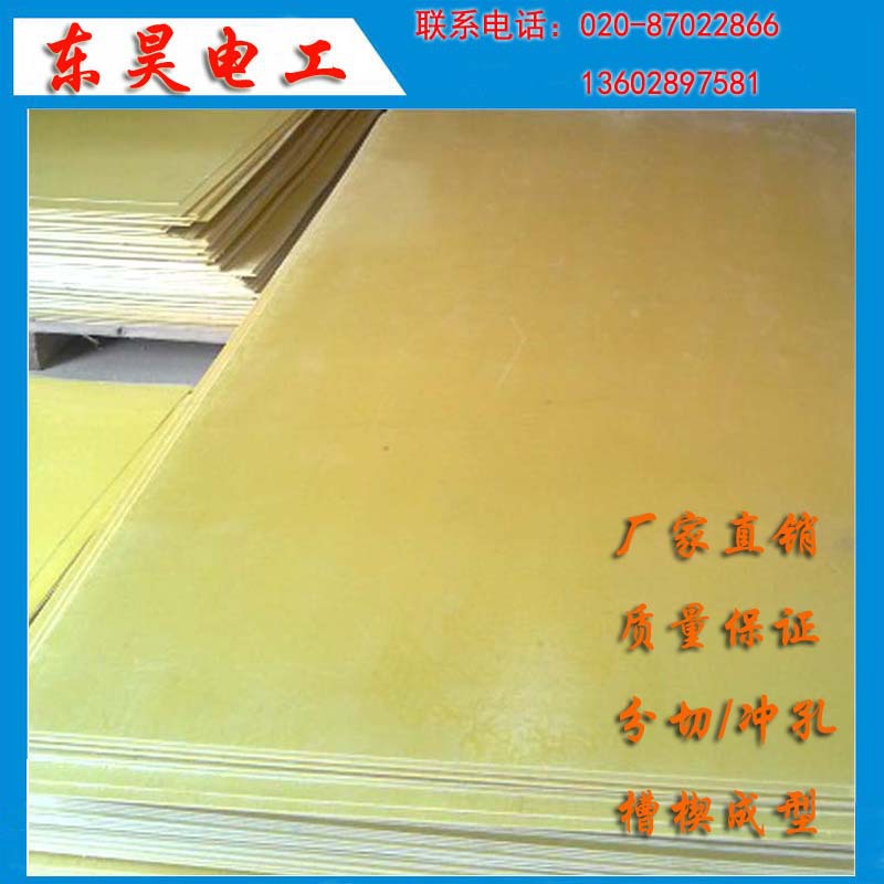 广东黄色耐高温绝缘板 环氧板加工 SMC加工 电木板加工 GPO-3加工