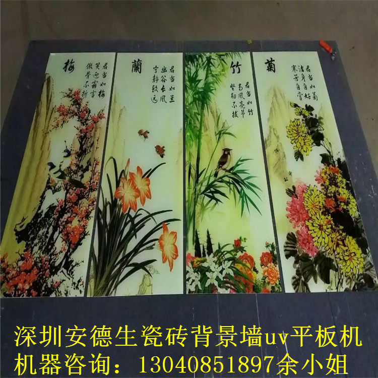 背景墻彩印實物圖 (92) - 副本 - 副本 - 副本