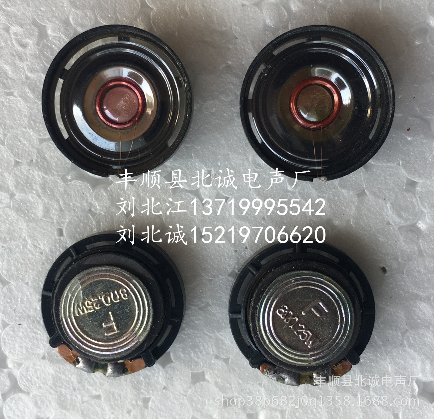 29MM普通大磁喇叭8欧0.25瓦塑胶外磁喇叭复读对讲电话机玩具喇叭