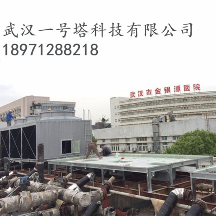 专业定做玻璃钢冷却塔圆形方形冷却塔厂家湖北武汉