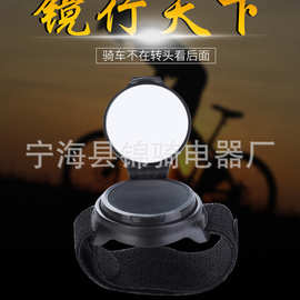 跨境 自行车反光镜 自行车后视镜带手腕带手臂360旋转 37g