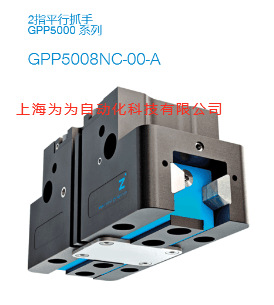 德国ZIMME-2指平行抓手GPP5008NC-00-A；GPP5008NC-20-A