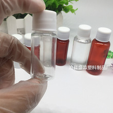 �F؛5 8 10ml15ml20ml25ml30ml40mlpet͸�����w����ƿ ���b��Ʒƿ