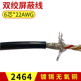 ֱ�N�����͸ߜط�ˮ�p�g���ξ�6о*22AWG���̹����p�g��̖��