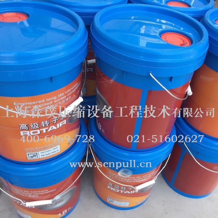 ***转子润滑油ROTAIR PLUS 1630145018