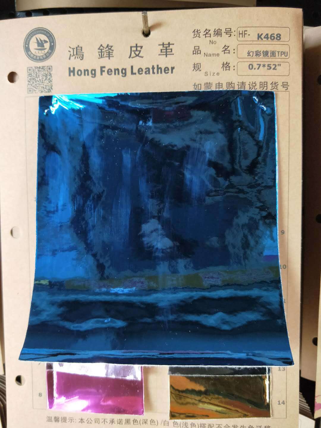 厂家直销0.7镜面TPU贴幻彩金属膜起毛布底包装手袋鞋材箱包革面料