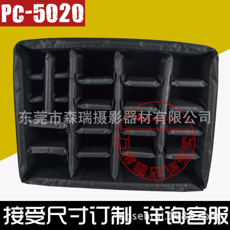 万得福PC-5020相机内胆包内隔包间隔海绵包隔断派力肯PELICAN1550