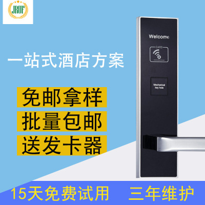 酒店锁宾馆门锁 公寓感应电子锁 IC/ID卡智能一卡通刷卡门锁