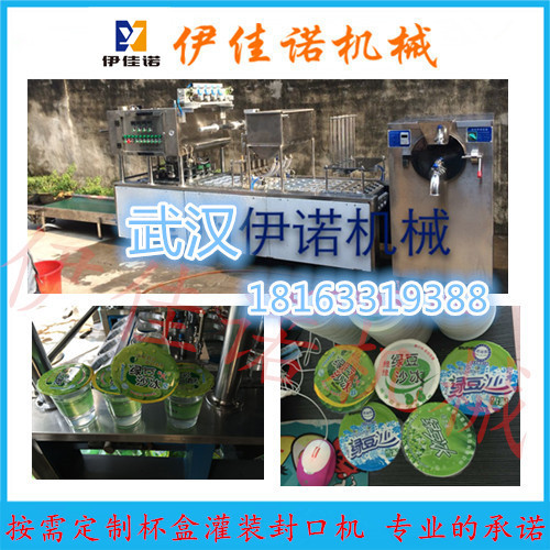 元杨36升冰沙机