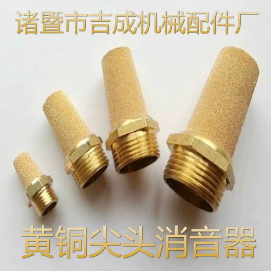 Завод прямой медный Пневматический Глушитель электромагнитный клапан внешняя резьба Глушитель оптом указал глушитель