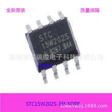 宏晶STC15W202S-35I单片机编程解密产品开发PCB设计抄板烧录程序