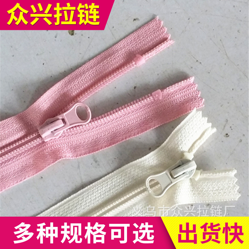 厂家批发3号尼龙注塑闭口童装拉链,欧标环保童装拉链 定做童装