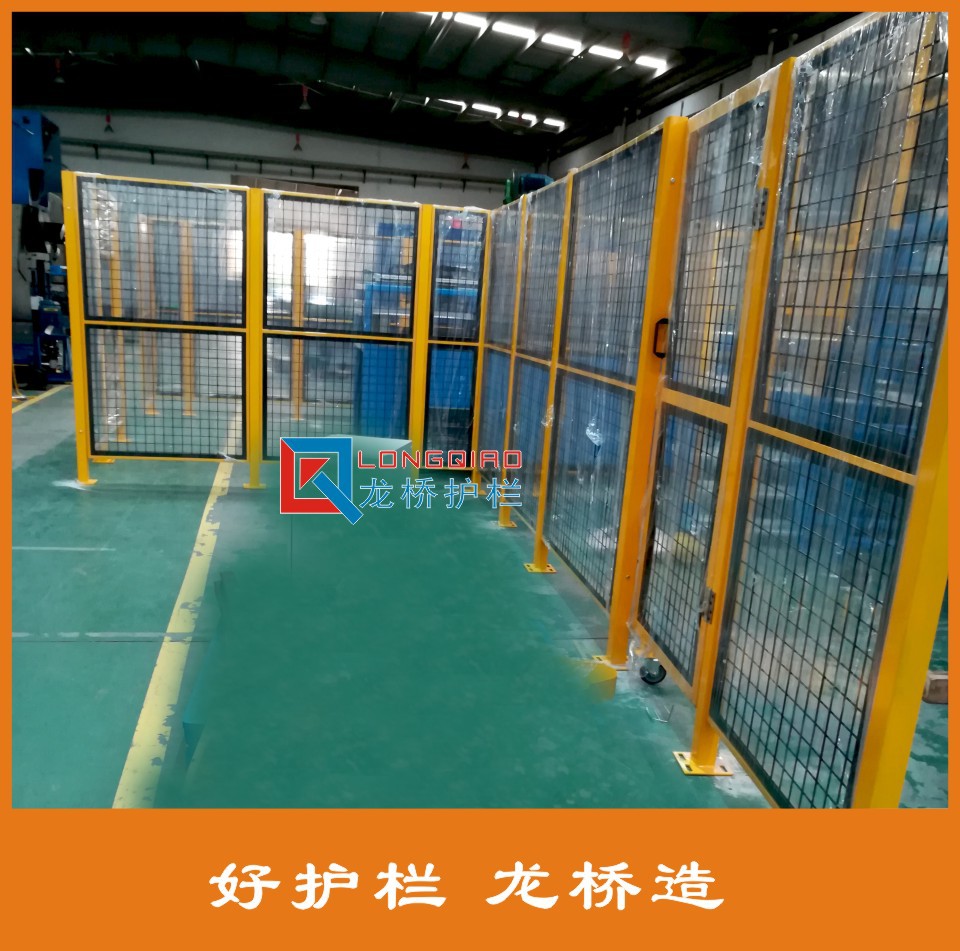 车间隔离网543