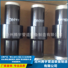 厂家供应 绝缘接头 燃气绝缘接头石油管道绝缘接头整体式绝缘接头