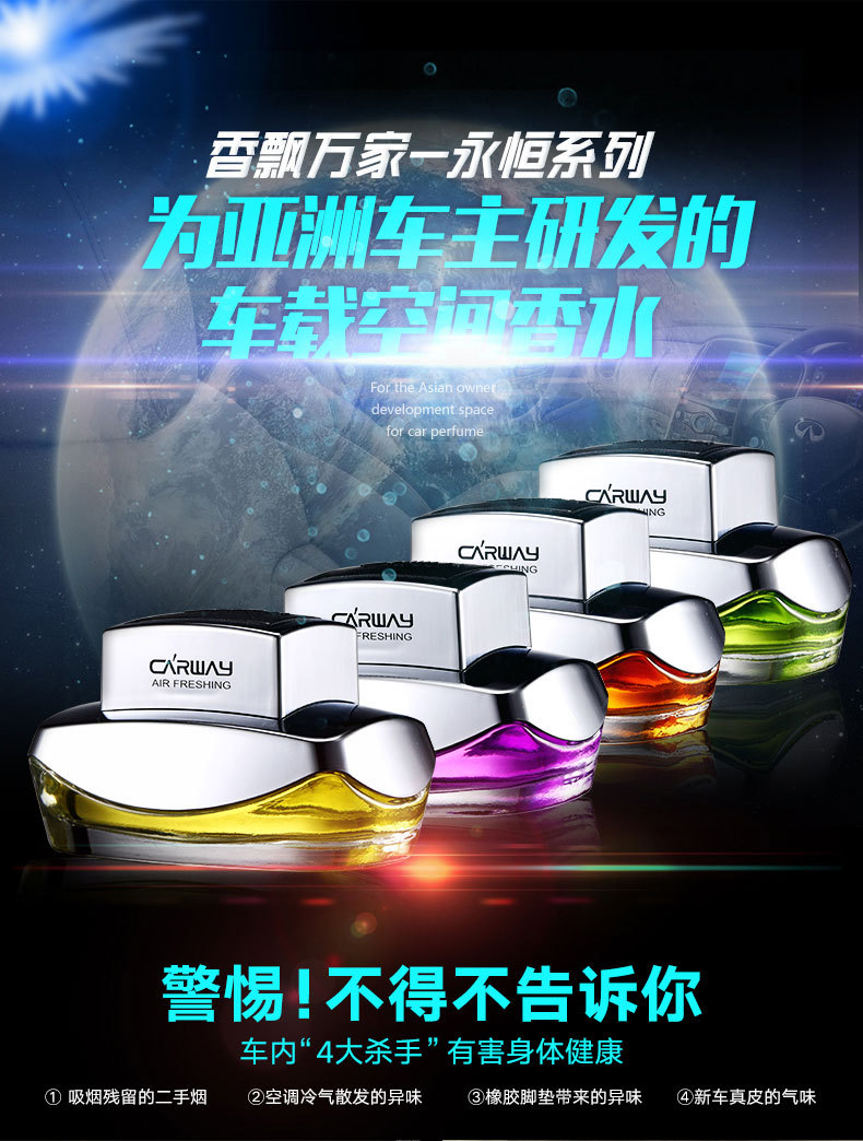 永恒香水1-(2)_01