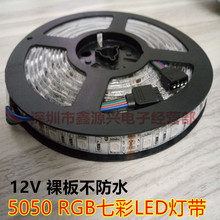 5050LED�� 60�� ��岻��ˮ �p��� DC12V 5050RGB�߲�ܛ���l