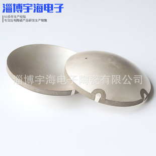 Factory Direct Supply Ultrasonic Focusing Piezoelectric Ceramic Ball Crown Φ90×400Khz Piezoelectric Focusing Sheet Supports Customization