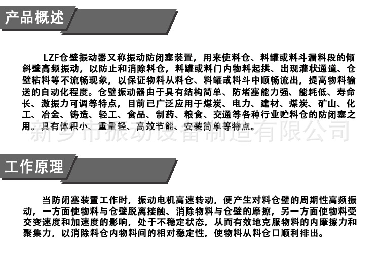 LZF产品概述工作原理