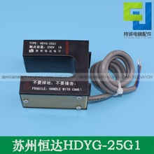 �m���K�ݐa�_�������ƽ�ӸБ��� HDYG-25G1�^������_�Pȫ�����