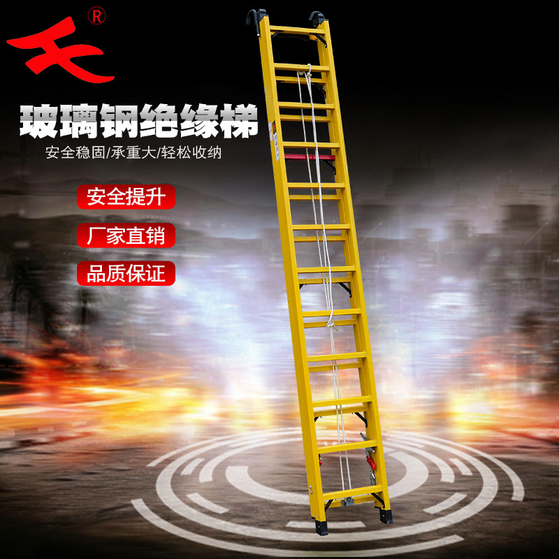 Dalian Manufactor supply Pressure 220KV power electrician FRP Insulation ladder Fire 6 Mira ladder