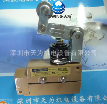 【实物拍摄】茂仁MOUJEN防油横式限位开关MJ1-6117