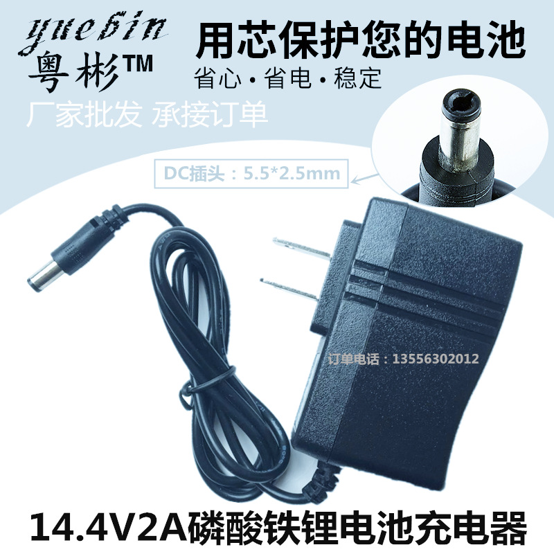 批发12V铅酸电池充电器 14.4V2A铅酸电池充电器 红绿自动转灯