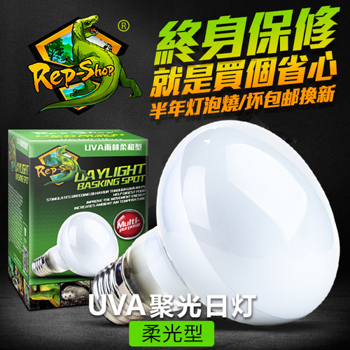 RS High-Quality UVA Heating Day Lamp for Reptiles, Insects, Turtles, and Chameleons, Daytime Frosted Insulating Lamp