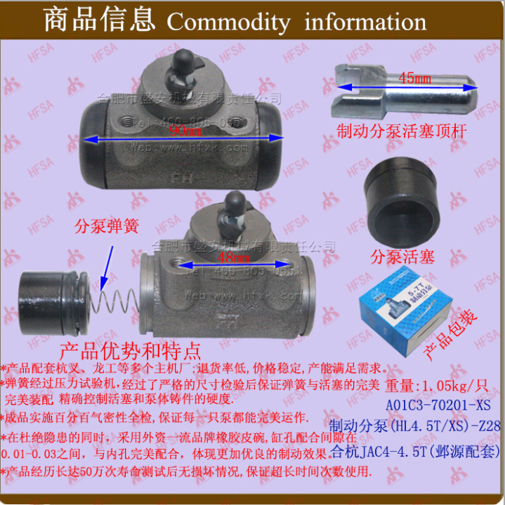 叉车配件批发叉车刹车分泵/制动分泵合杭JAC4-4.5T邺源配套