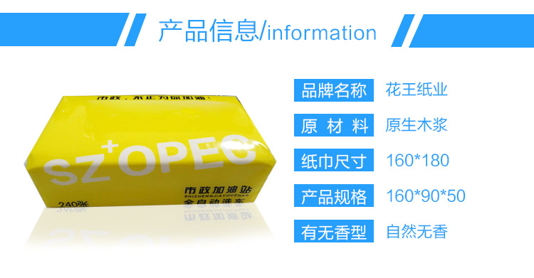 240张定制软抽详情_03