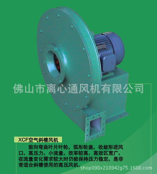 佛山风机厂直供XCF空气斜槽风机。