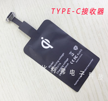 TYPE-C接口手机无线充电背贴片 适用苹果安卓手机无线充电接收器