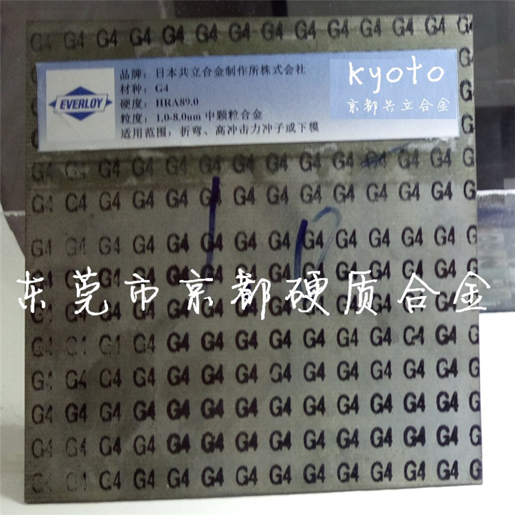 日本共立G4钨钢板块 标准碳化钨硬质合金板不变形