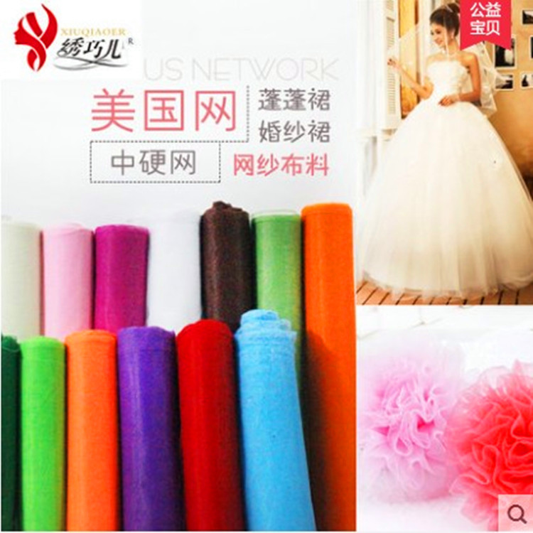 厂家直销 中硬 美国网 手工diy面料 蓬蓬裙娃娃纱 婚纱面料 批发