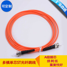 多模单芯ST/3.0光纤跳线尾纤线光缆家装光纤网线优质插芯电信级