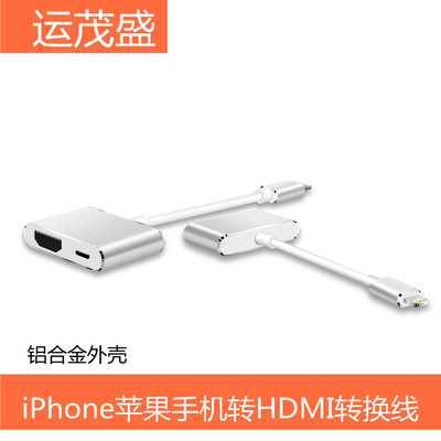 手机转hdmi高清线同屏线